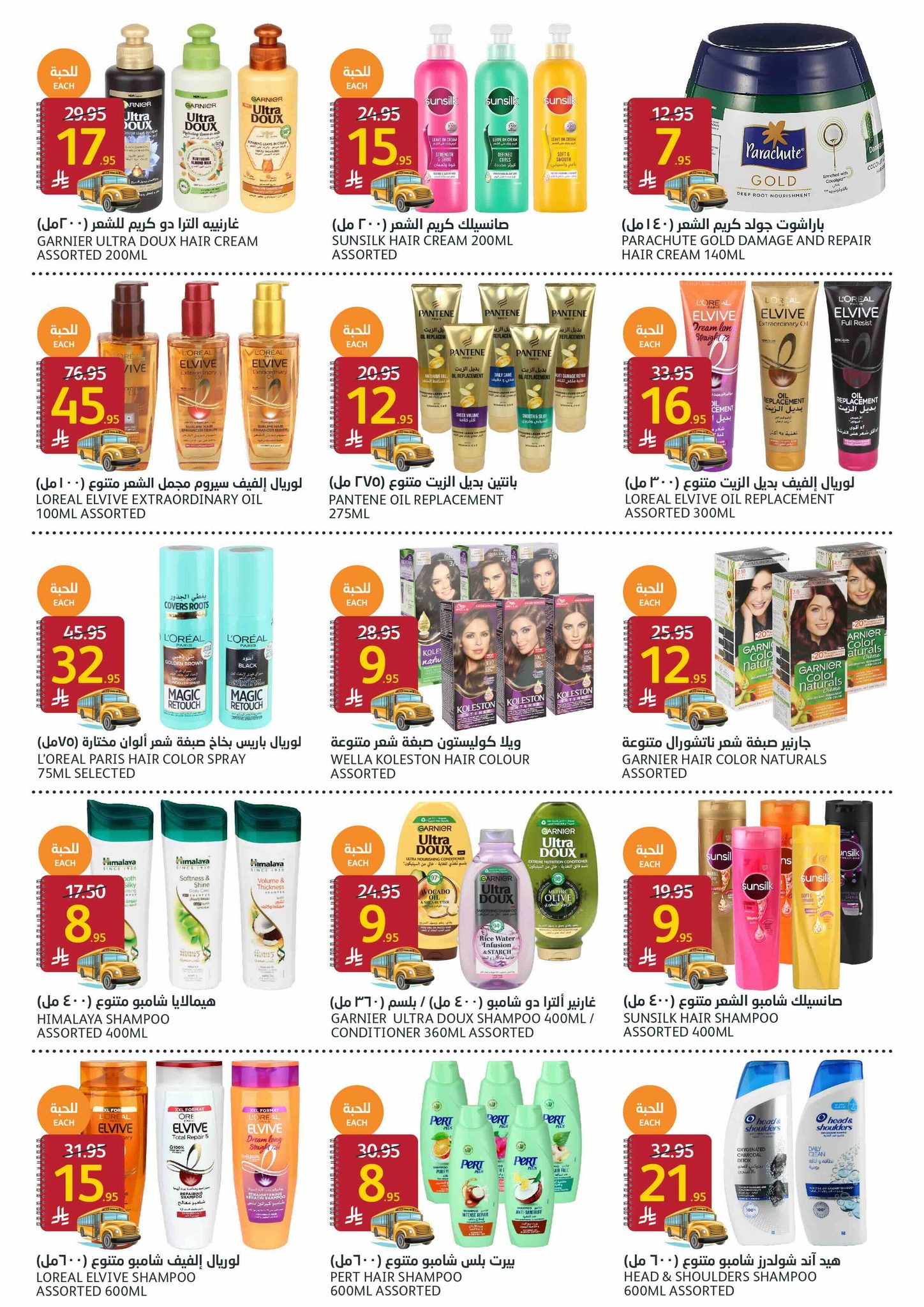 aljazera-markets offers from 6aug to 3aug 2025 عروض أسواق الجزيرة من 6 أغسطس حتى 3 أغسطس 2025 صفحة رقم 30